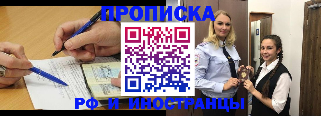 регистрация в Ливны