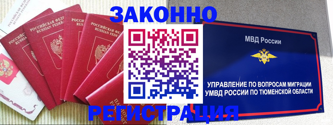 прописка в квартире в Ливны