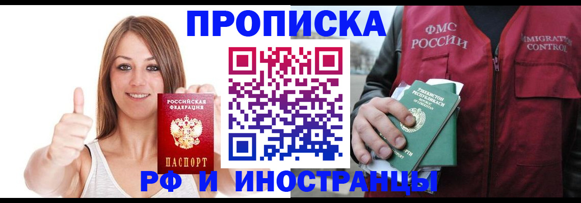 найти адрес прописки в Ливны