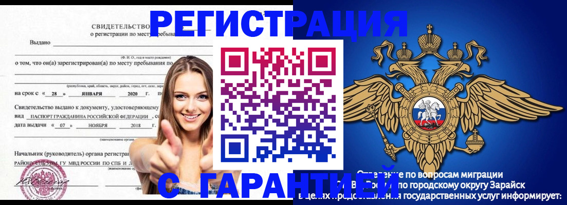регистрация в Ливны